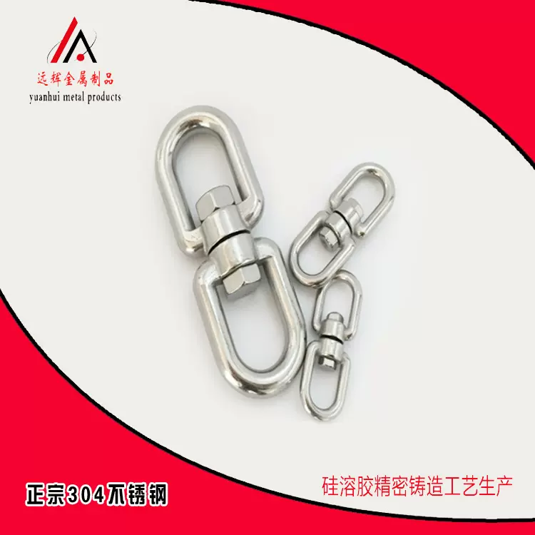 304不锈钢旋转环8字万向环M4M5M6M8M10防打结链条配件链接扣环