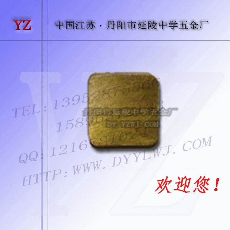 QF-2C氧气钢瓶阀门配件黄铜连接片 阀杆阀芯阀片开关板　连接片