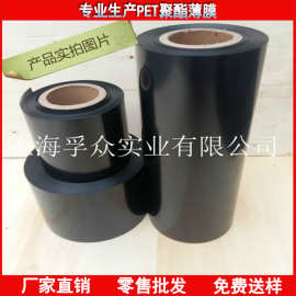 两面光PET黑色聚酯薄膜   PET黑色复合膜  0.025mm黑色塑料膜