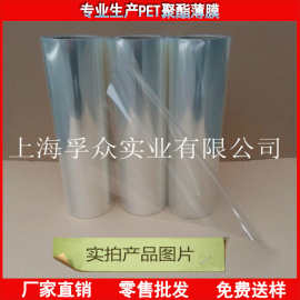 大量供应pet聚酯薄膜  pet薄膜卷料   透明pet卷材