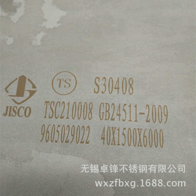 Placa de Acero Inoxidable S30408 316L Laminada en Caliente image 1