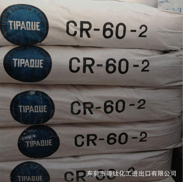 [General Generation] Japanese Ishihara Titanium White Powder CR60-2…