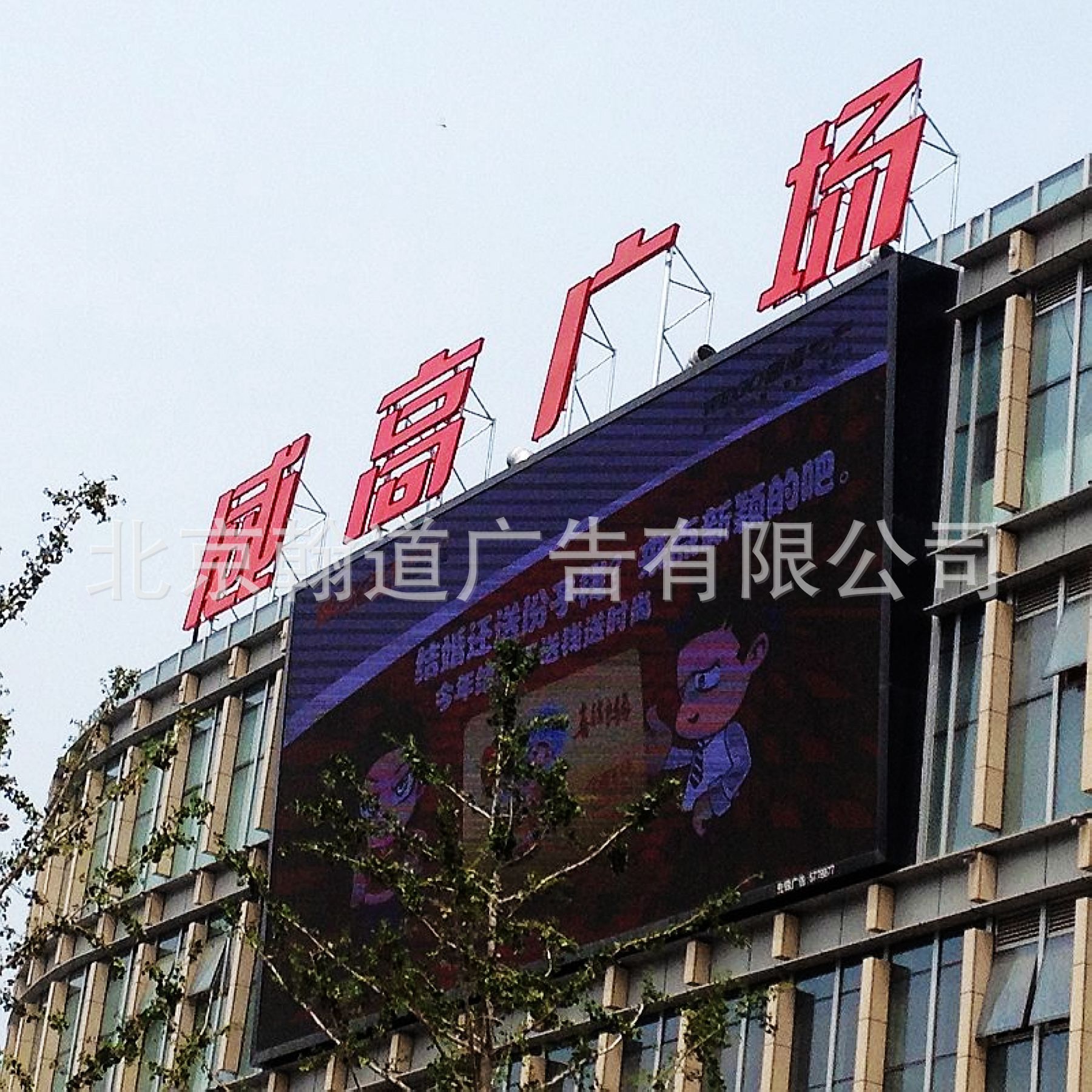 发光字 钢架大字 标识字 楼顶字 楼体发光字 北京标识厂