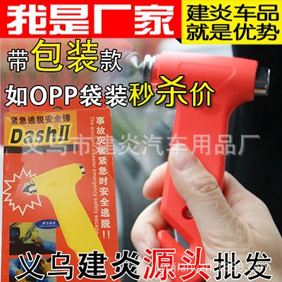 Многофункциональный молоток «Два в одном», защитный молоток, спасательный молоток, молоток для эвакуации автомобиля, оконный выключатель, Автомобильный аварийный инструмент