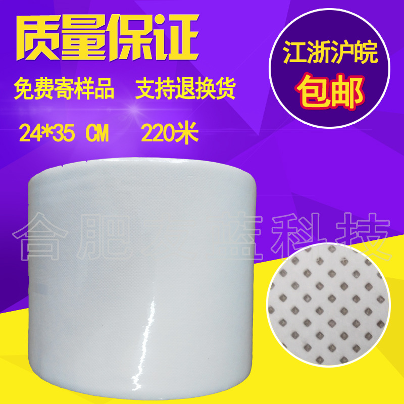 全能擦拭纸 24*35*220米/卷 多用途擦拭纸 带孔擦拭纸  印刷业用