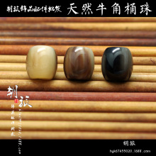 天然牛角桶珠腰珠散珠子 佛珠配件金刚菩提配饰 厂家直销