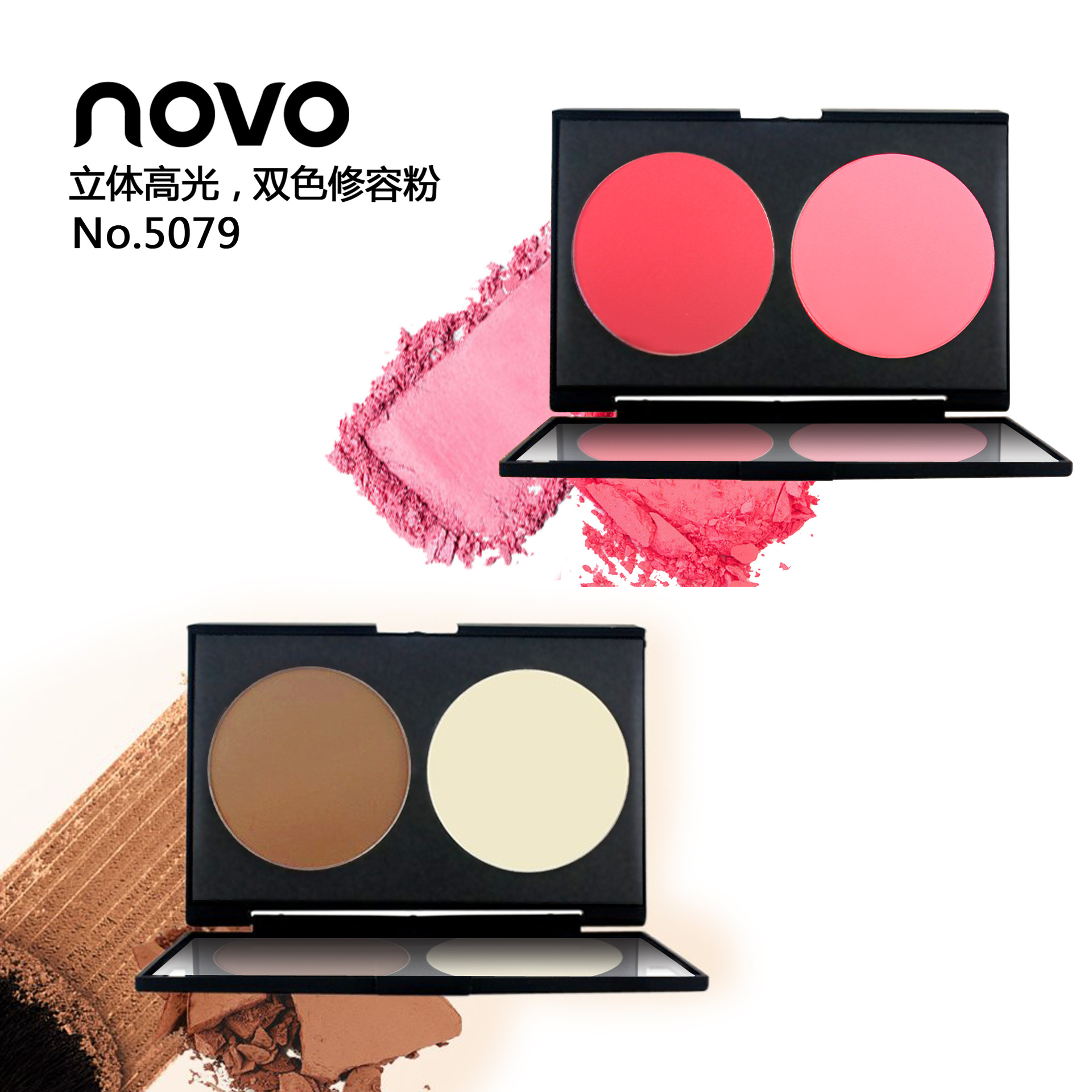 NOVO5079V脸双色腮红+V型小脸修容粉多色选修容腮红广州爱莉厂家