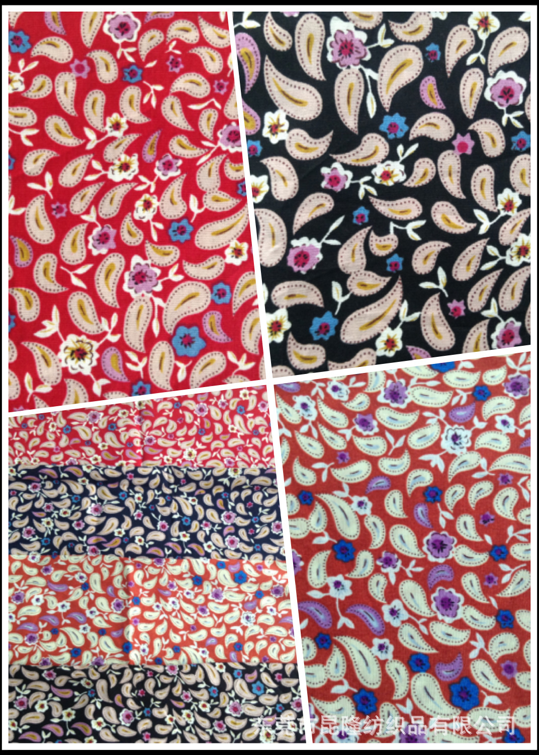 纯棉平纹活性府绸133*72棉布印花 腰果变形虫花布服装面料