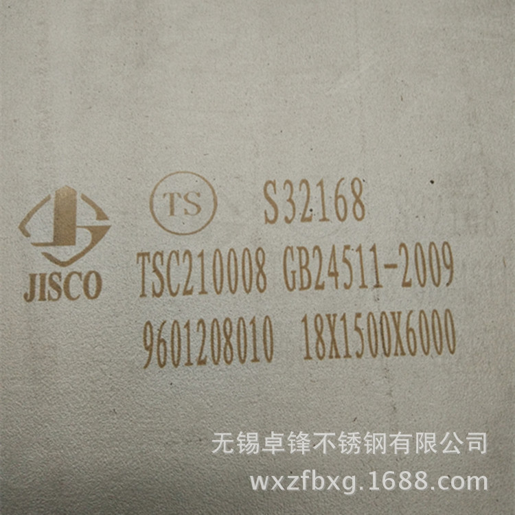 现货供应太钢S32168不锈钢热轧板 24511标准 太钢、太钢酒钢品质