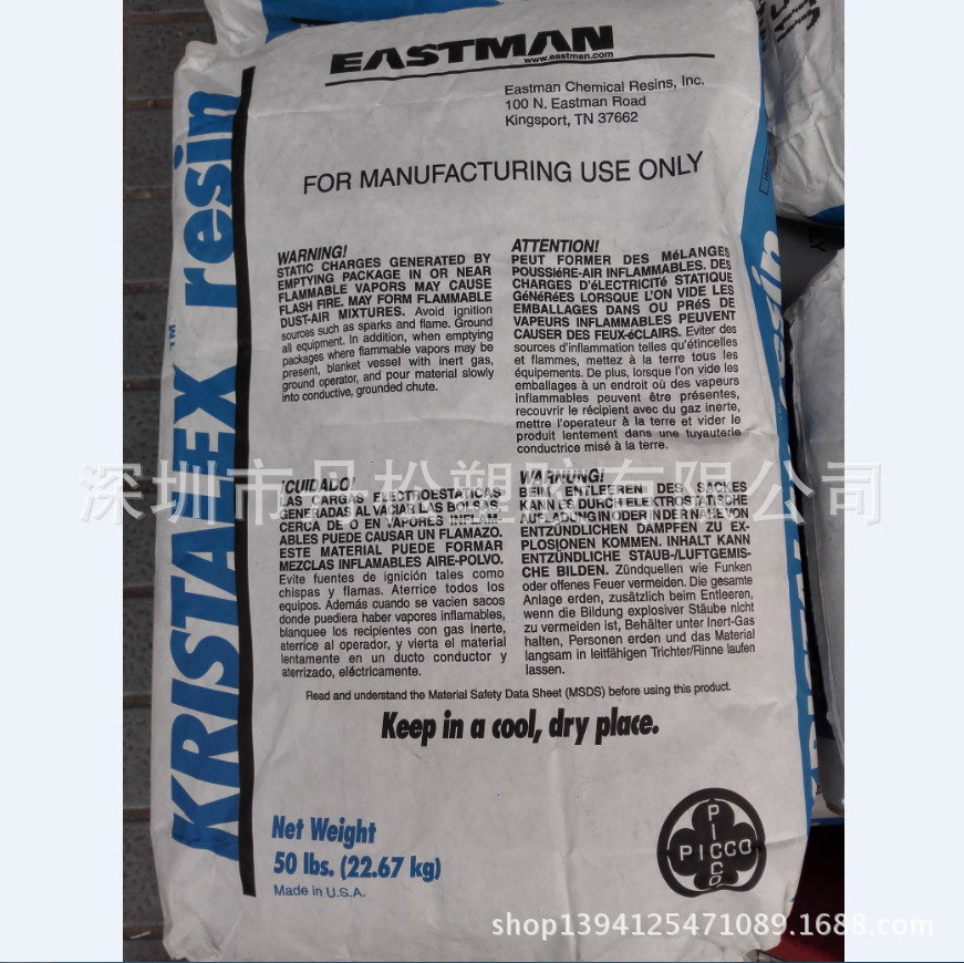 Kristalex 3100LV纯单体树脂  低VOC挥发，热塑性TPE改性