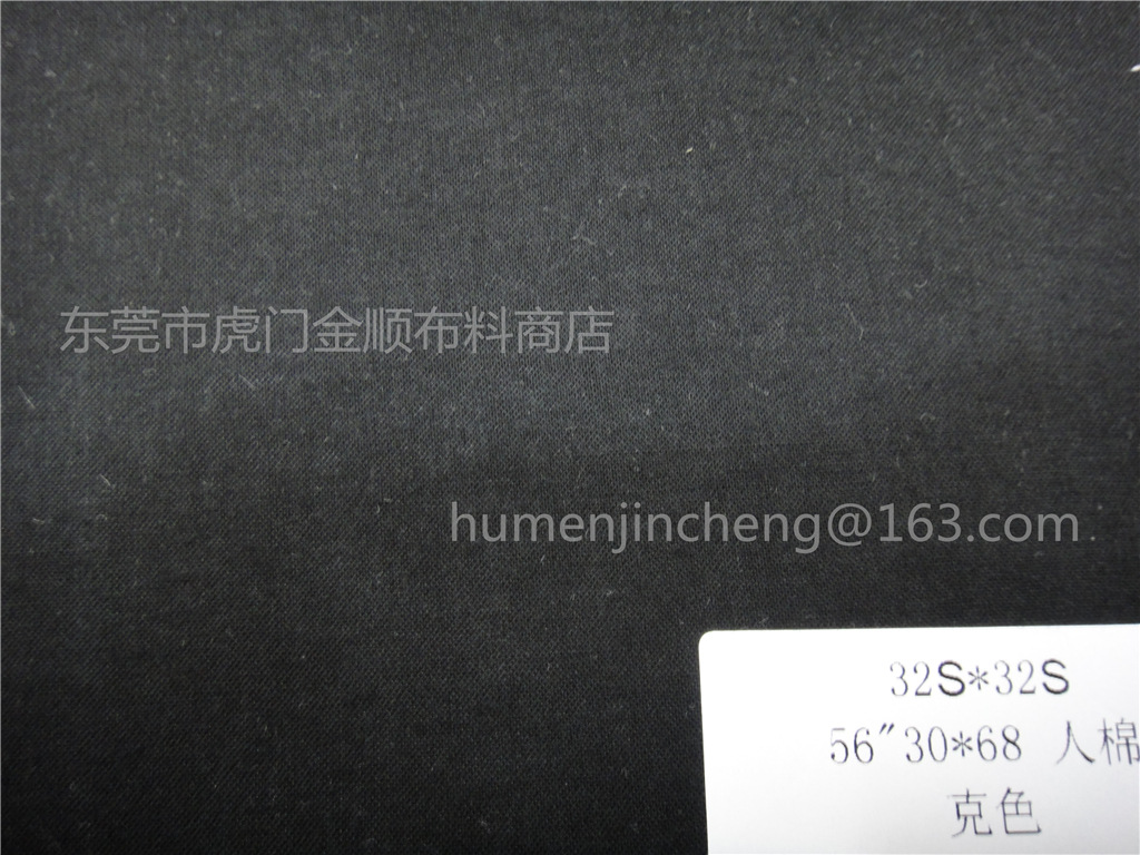 现货供应56寸32支30*68人棉平纹布料