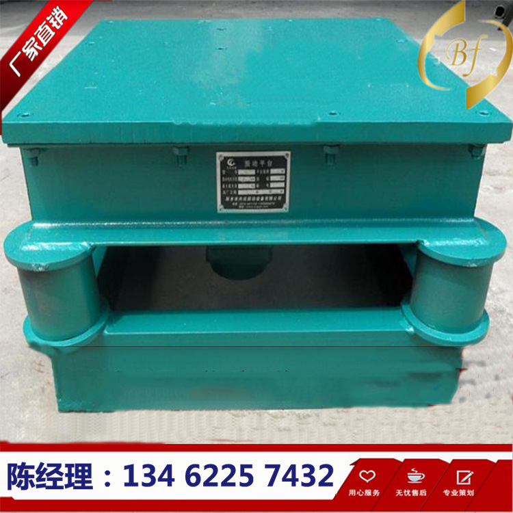 新乡厂家直销  防护门消失模铸造等专用三维振动平台