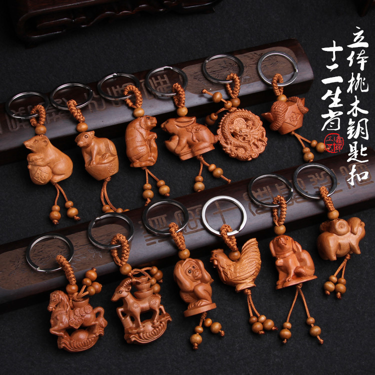 Peach Wood three-dimensional twelve Zodiac key chain to protect peace car key chain pendant stall hand carved Peach Wood three-dimensional twelve Zodiac key chain to protect peace car key chain pendant stall hand carved