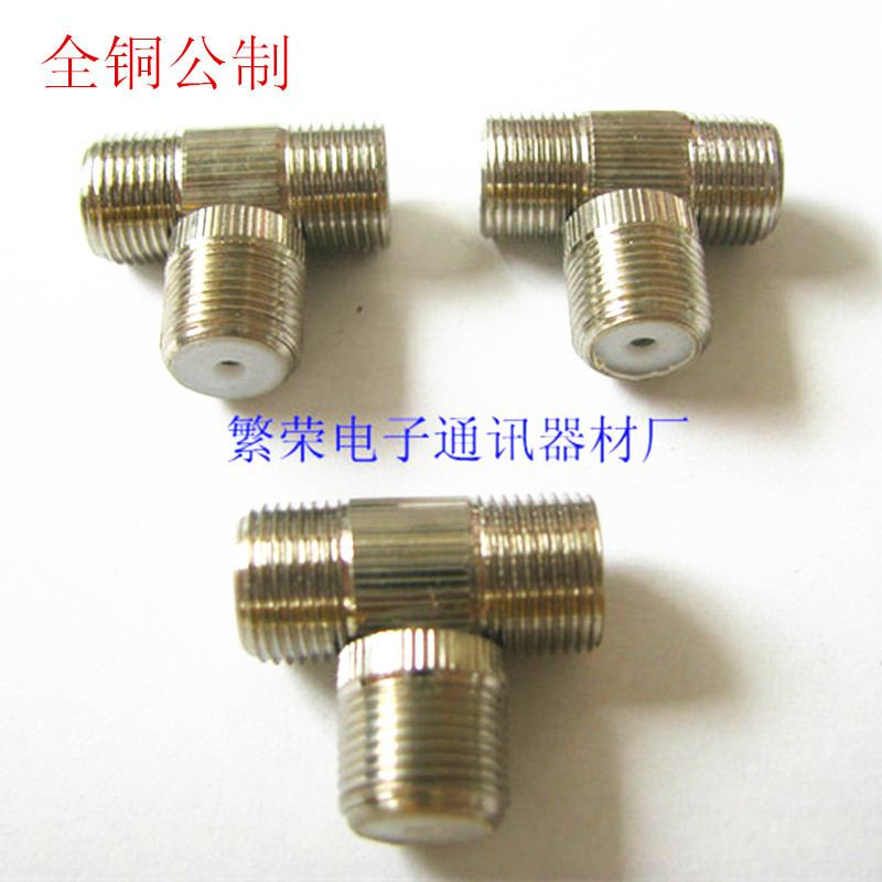 All copper RF metric female T-shaped tee head one female to two female cable TV metric conversion head All copper RF metric female T-shaped tee head one female to two female cable TV metric conversion head