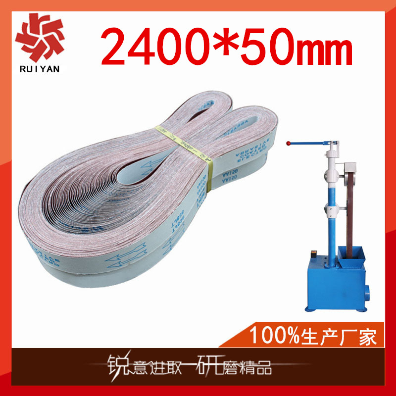 厂家供应正品2400*50mm 砂带卷 抛光砂带 非标砂带欢迎咨询订 制|ms