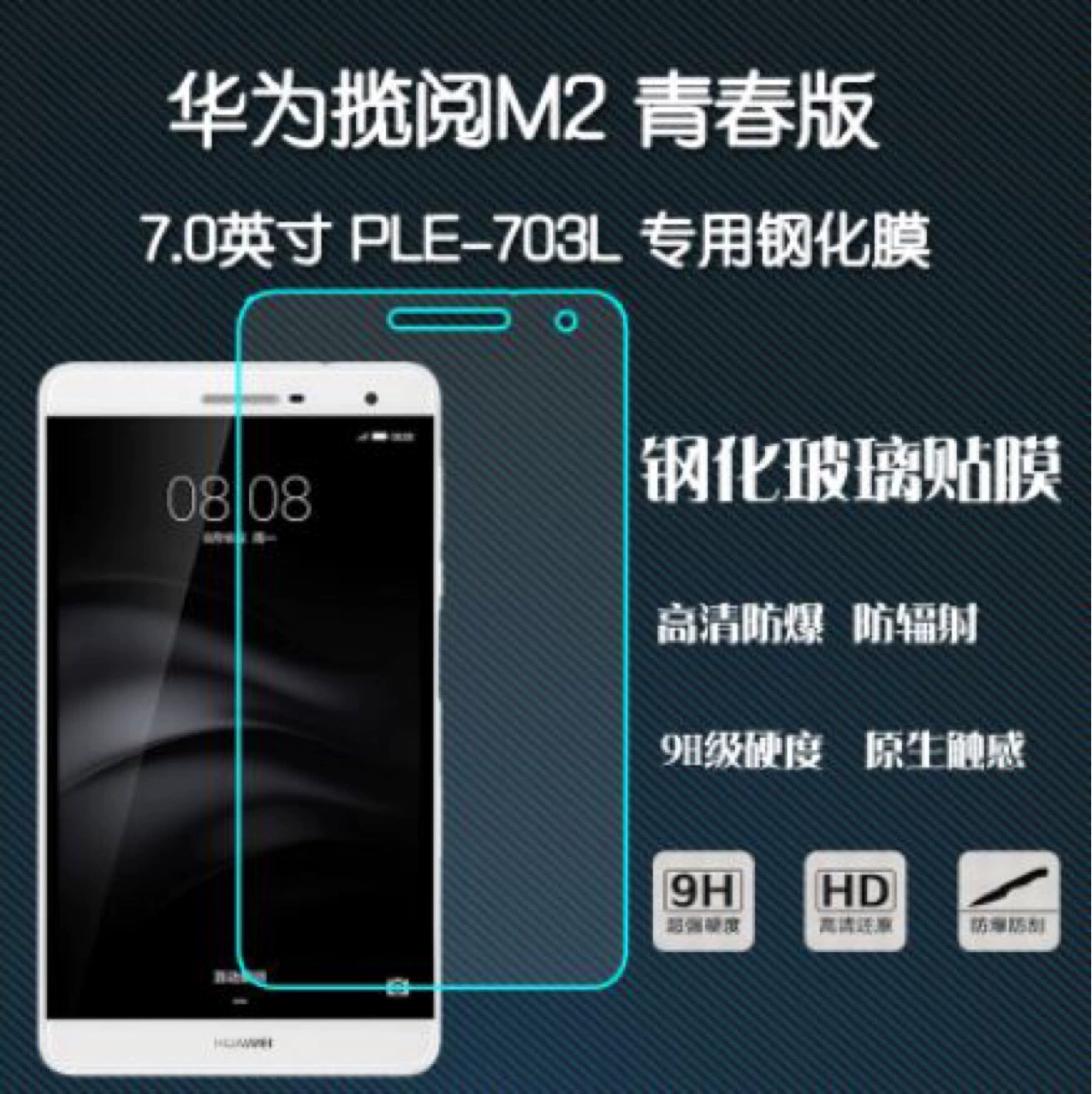 Подходит для Huawei Reading T2 Pro 7-дюймовый PLE-703L молодежная версия 10-дюймовый T2 Pro новая оптовая закупка