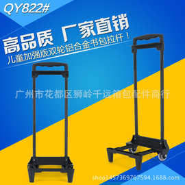 箱包配件、学生拉杆车架子、童车拉杆、书包拉杆