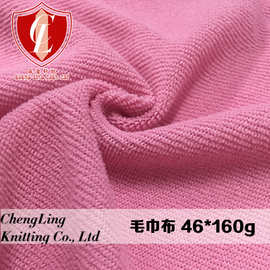 厂家直销全涤单面毛巾布VISA160g150高档服装家纺用布