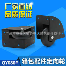 箱包配件D080中型行李箱脚轮 箱包配件脚轮