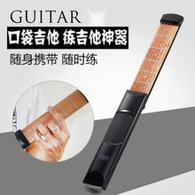 口袋吉他便携式吉他练习器手型和弦转换练习工具手指训练器指力器