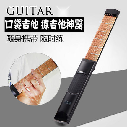 口袋吉他便携式吉他练习器手型和弦转换练习工具手指训练器指力器