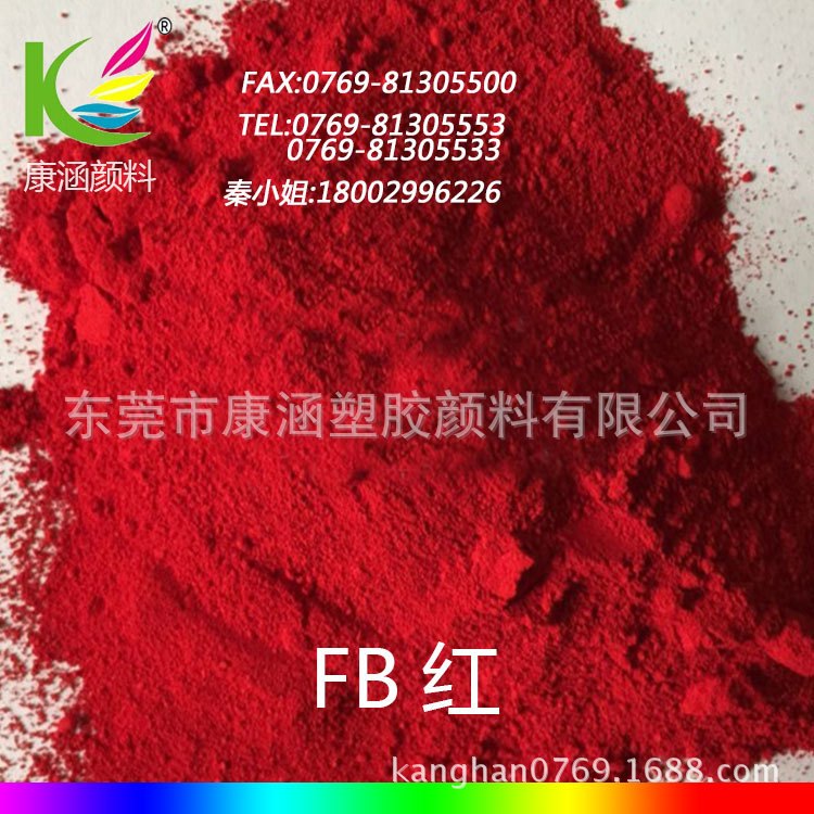 Plastic dye transparent red FB solvent red 146#Dongguan Kanghan…