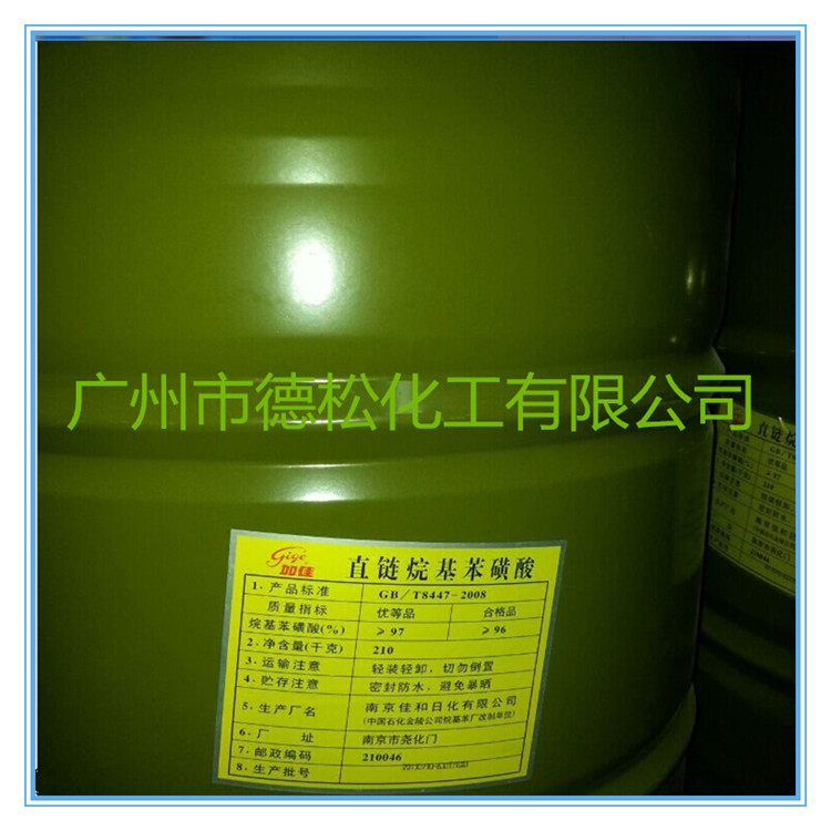 供应佳加磺酸 直链烷基苯磺酸 南京一厂十二烷基苯磺酸