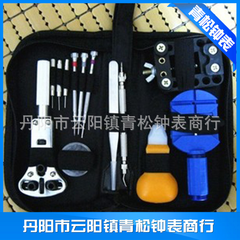 修表工具  手表工具拆带器 拆表带器开底器工具套装  13件套