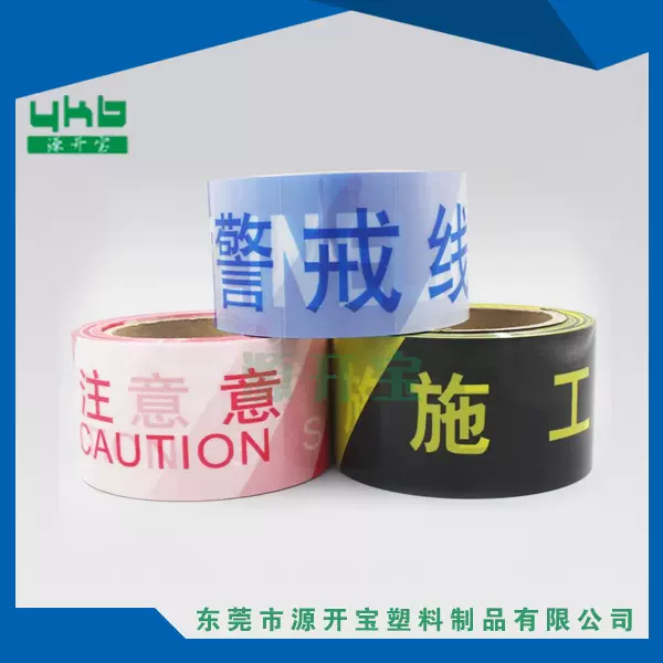 厂家直供新料一次性红白安全警示带护栏带警告带 蓝白警戒线制做