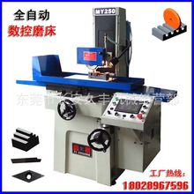 【看视频】无人操作全自动数控磨床 MY250AS小型精密数控平面磨床