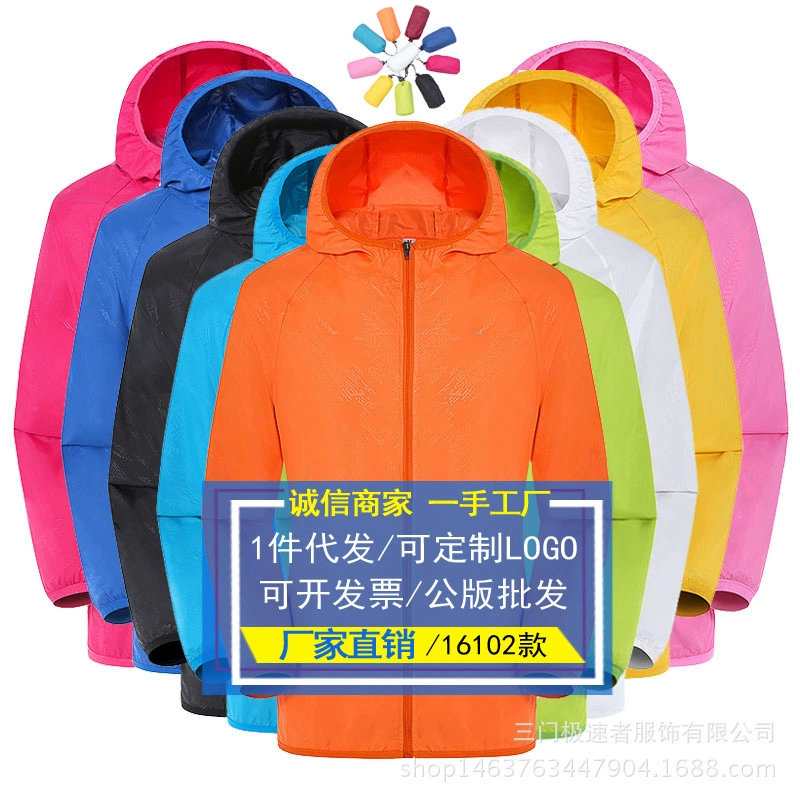 Оптовая продажа легкой одежды, облегченной одежды, верхней одежды для мужчин и женщин, новой летней быстросохнущей одежды для пар, ветровок, солнцезащитной одежды.