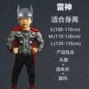 Thunderous