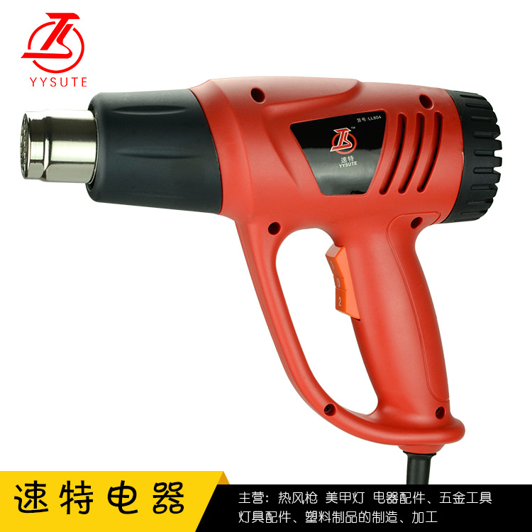 无级调温大功率热风枪804可调档热风枪批发1500w贴膜烘烤枪