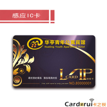 RFID�� �e�^�Ƶ�IC���� VIP�Б�M1���T�� ���������F�e��