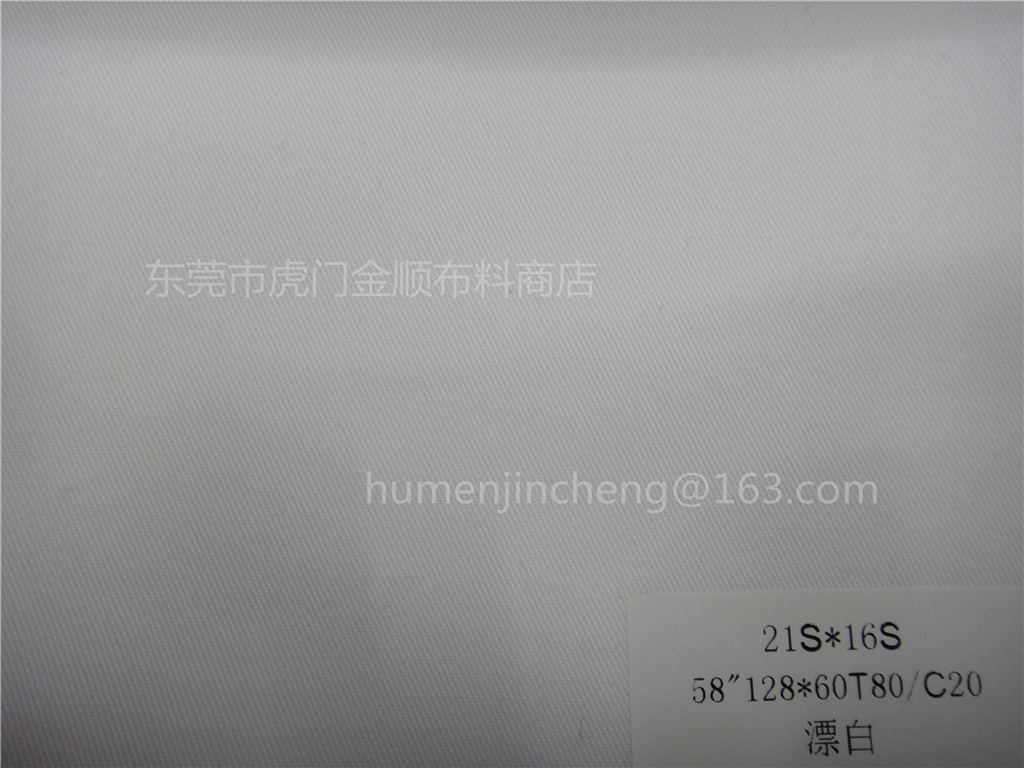 现货供应58寸21s*16s 128*60 T/C斜纹布料家纺