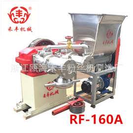 禾丰牌 RF-160A型粉丝机 米面机械  米粉机  质量保证