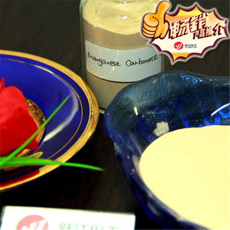 供应电解碳酸锰 氧化锰