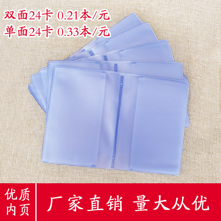 Factory direct wholesale high quality card bag inner page PVC frosted inner page card bag inner core large quantity excellent price