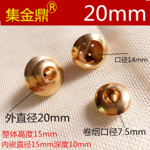 批发烟斗配件 单两用可选烟嘴铜件烟斗铜头20mm-40mm矮款烟锅