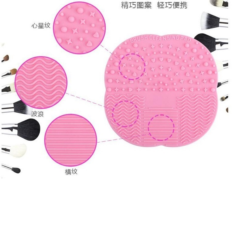硅胶洗刷垫 化妆刷眉笔眼线笔洗刷垫耐磨易清洗吸盘式硅胶洗刷垫