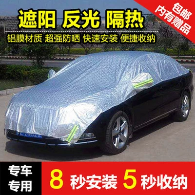 Новая Автомобильная одежда Половина крышка Солнцезащитный крем половина автомобиля одежда алюминиевая пленка солнцезащитный крем тепловой щит крутая крышка автомобильный навес