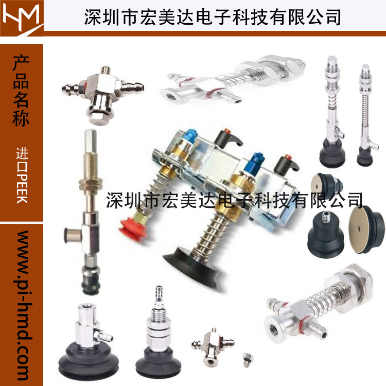 真空吸盘机械手PJTS-30-6-N气动元件真空吸盘机械手气动peek吸盘