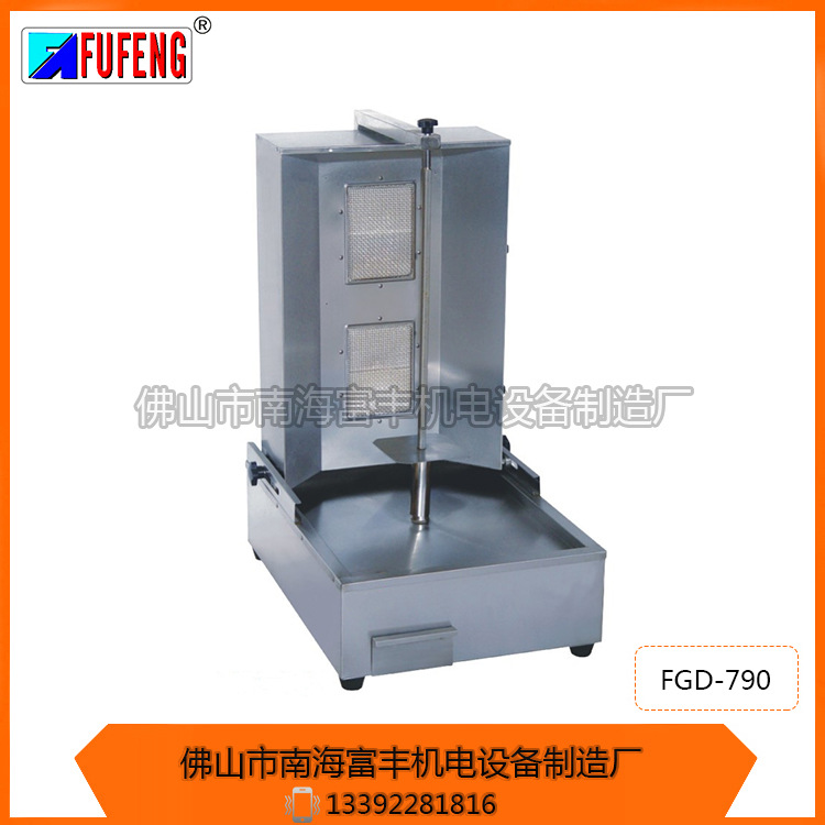 FGD-790、富丰厂家直销酒店用品、 厨房设备、 烤肉炉、 烤箱、