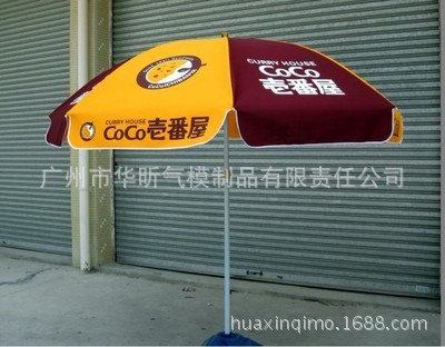48寸户外广告伞广告太阳伞遮阳伞广州雨伞厂家广告伞印刷