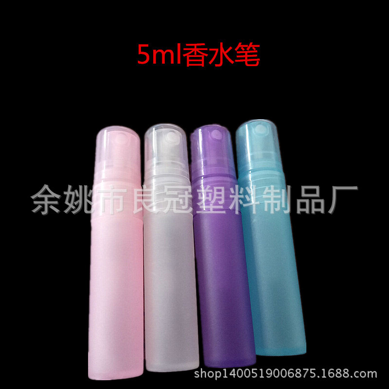 5ml  塑料 化妆品包装材料试用装 小罩细雾香水喷雾笔 四色可选