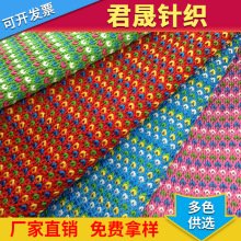 双层针织提花布彩色毛线针织提花布 提花毛线面料 家居家纺
