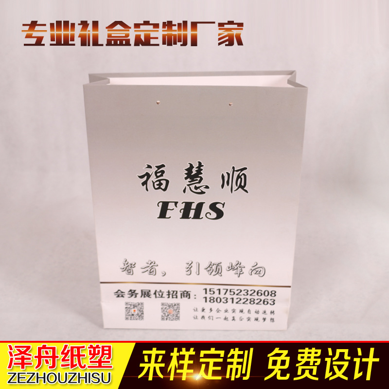 厂家纸袋印制logo图案 服装白卡手提纸袋 礼品广告购物手提纸袋