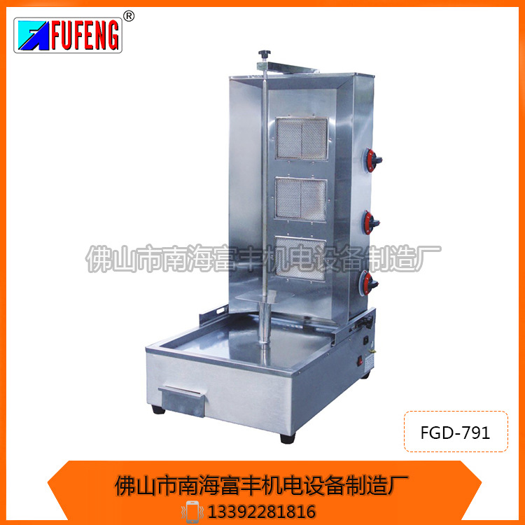 酒店用品 厨房设备 烤炉 烤箱 中东烧烤炉FGD-791