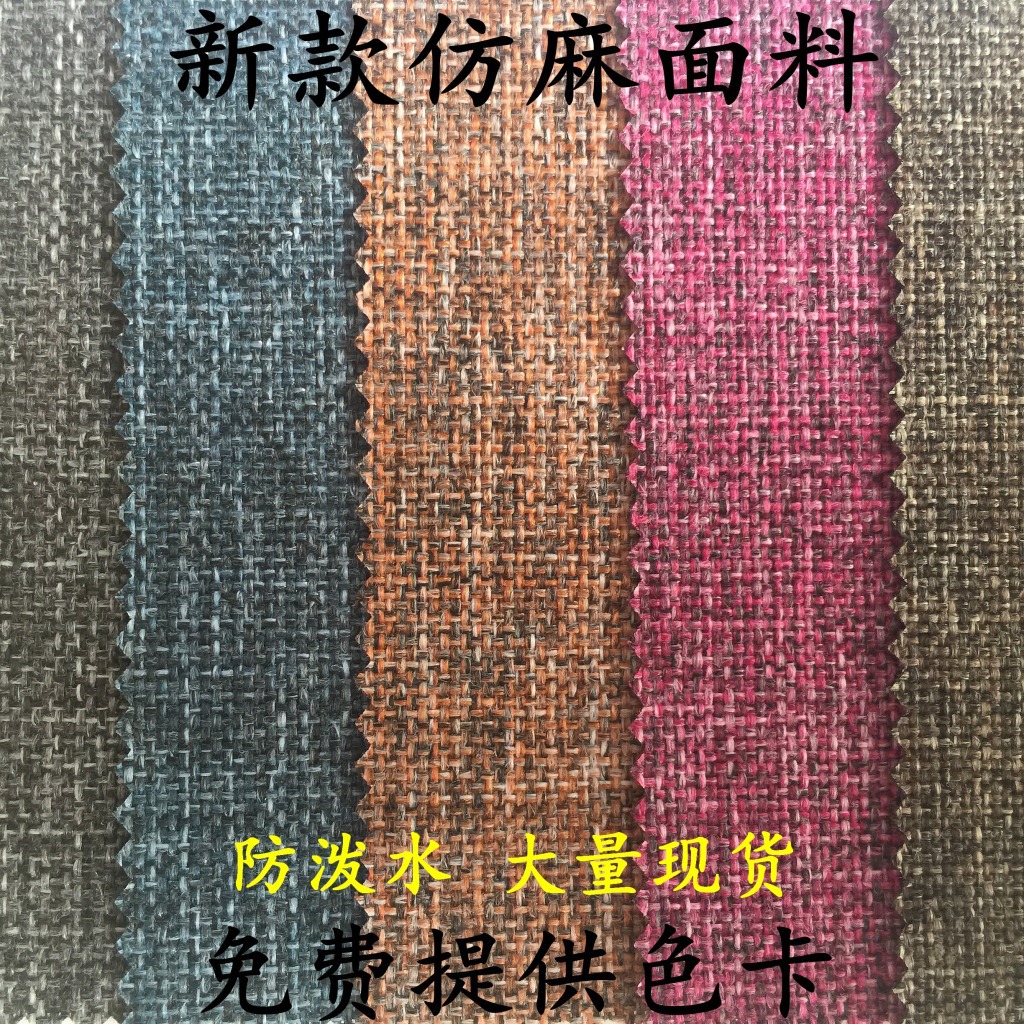 加厚阳离子三色仿麻布 防泼水800D空变丝仿麻布雪花布大量现货