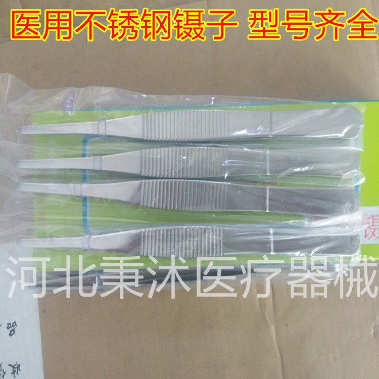 高档加厚型医用敷料镊子125-300mm精制不锈钢医疗镊子造景夹子